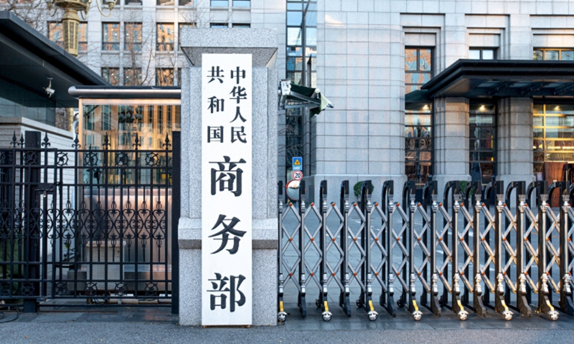 Bộ Thương mại Trung Quốc (Ảnh: VCG)