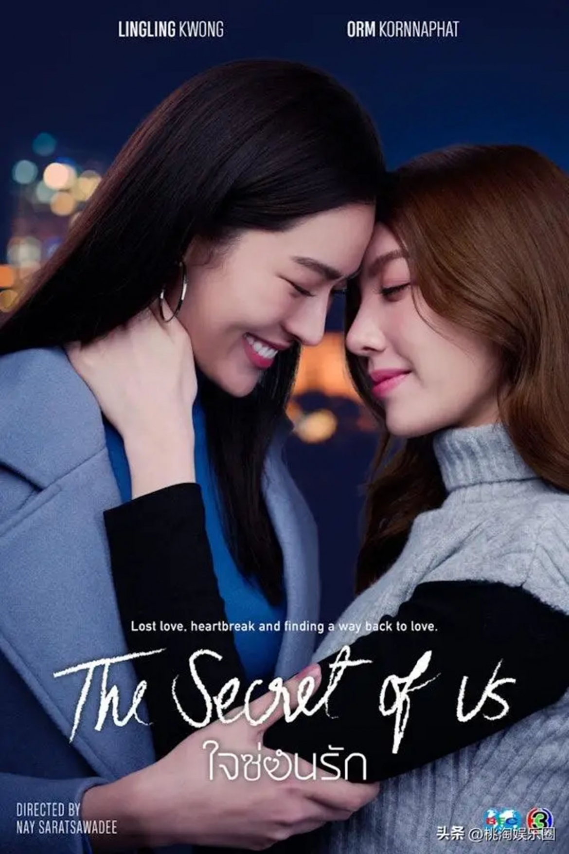Kwong Ling Ling và Orm Kornnaphat trong phim The Secret of Us. (Ảnh: Sohu)