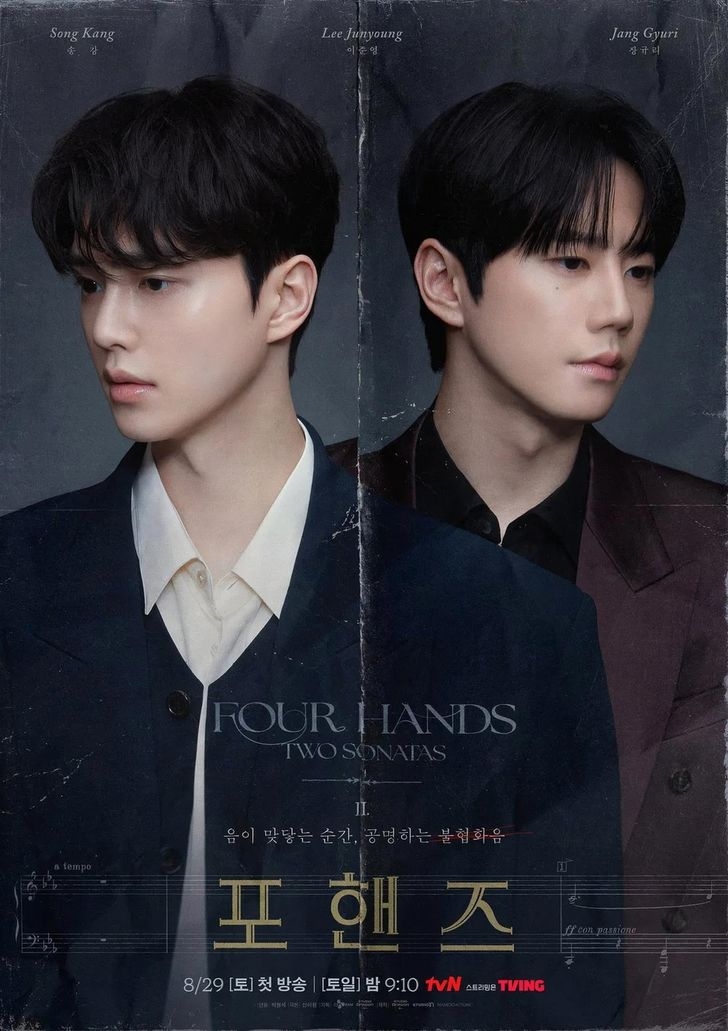  Bộ phim "Four Hands, Two Sonatas" sẽ được phát trên nền tảng trực tuyến, với sự tham gia của các diễn viên Song Kang và Lee Jun-young. Nguồn: tvN