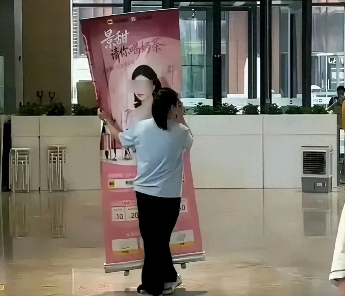 Ngày 1/9, Meituan lặng lẽ gỡ bỏ tất cả nội dung quảng cáo liên quan đến Cảnh Điềm. (Ảnh: Toutiao)