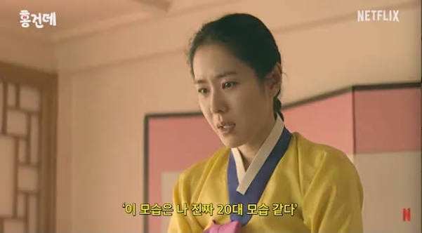 Son Ye Jin cho biết ê-kíp sử dụng CGI để tái tạo diện mạo của cô thời trẻ.
